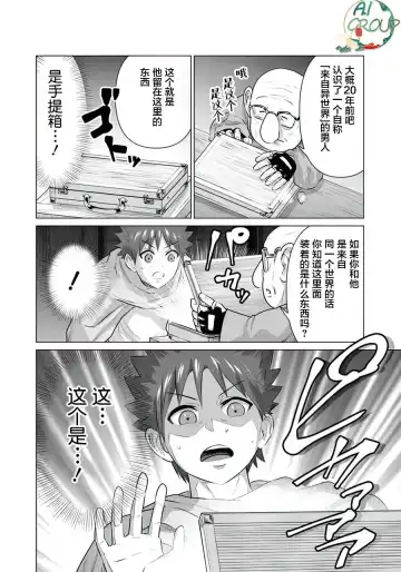 Isekai Danyu|异世界男优 11 Fhentai - Page 6