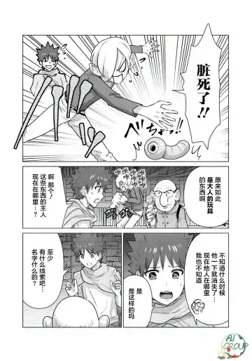 Isekai Danyu|异世界男优 11 Fhentai - Page 8