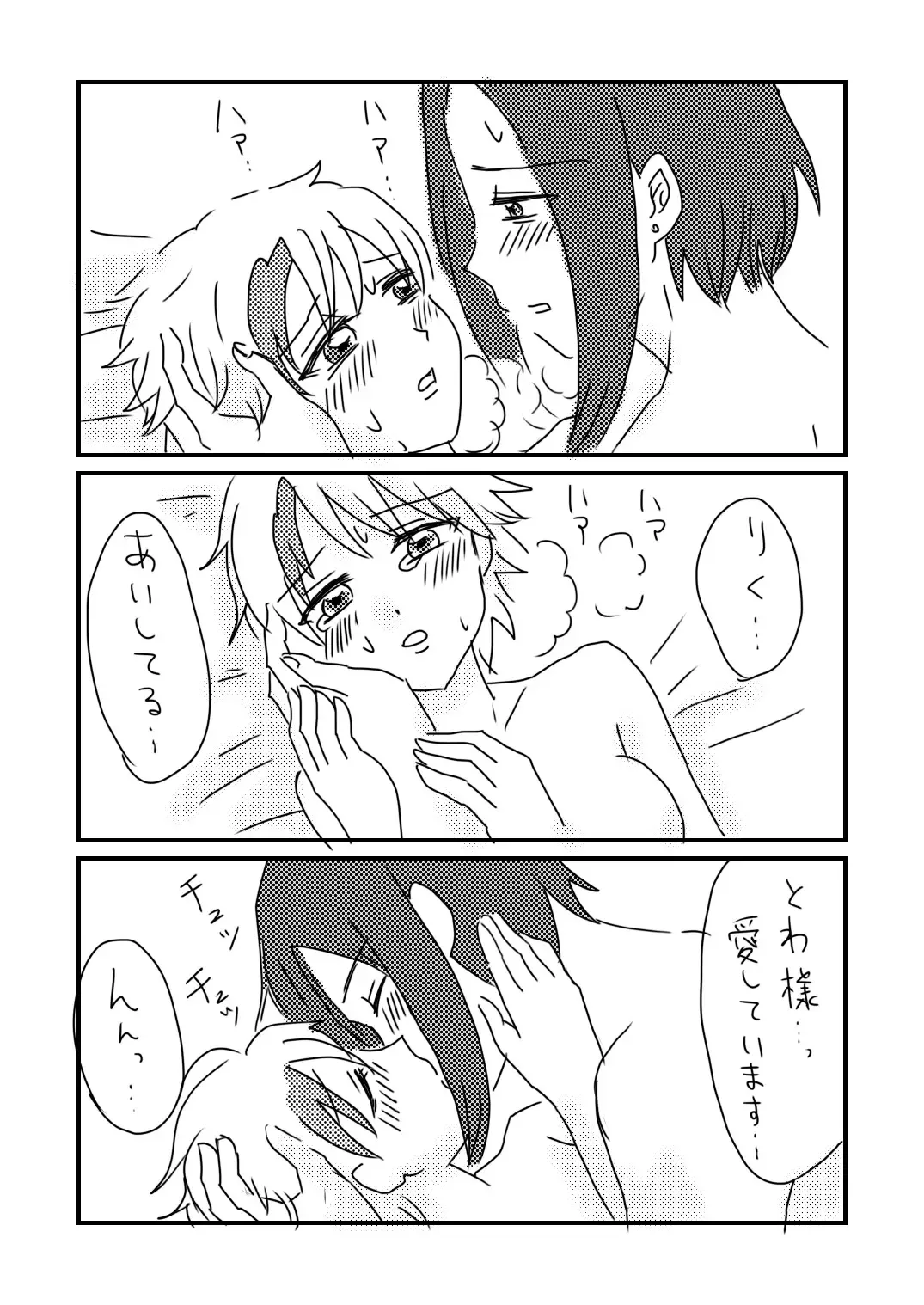 Subete o Kimi ni. Fhentai - Page 9