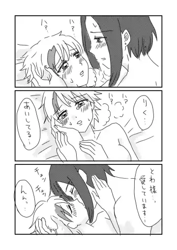 Subete o Kimi ni. Fhentai - Page 9