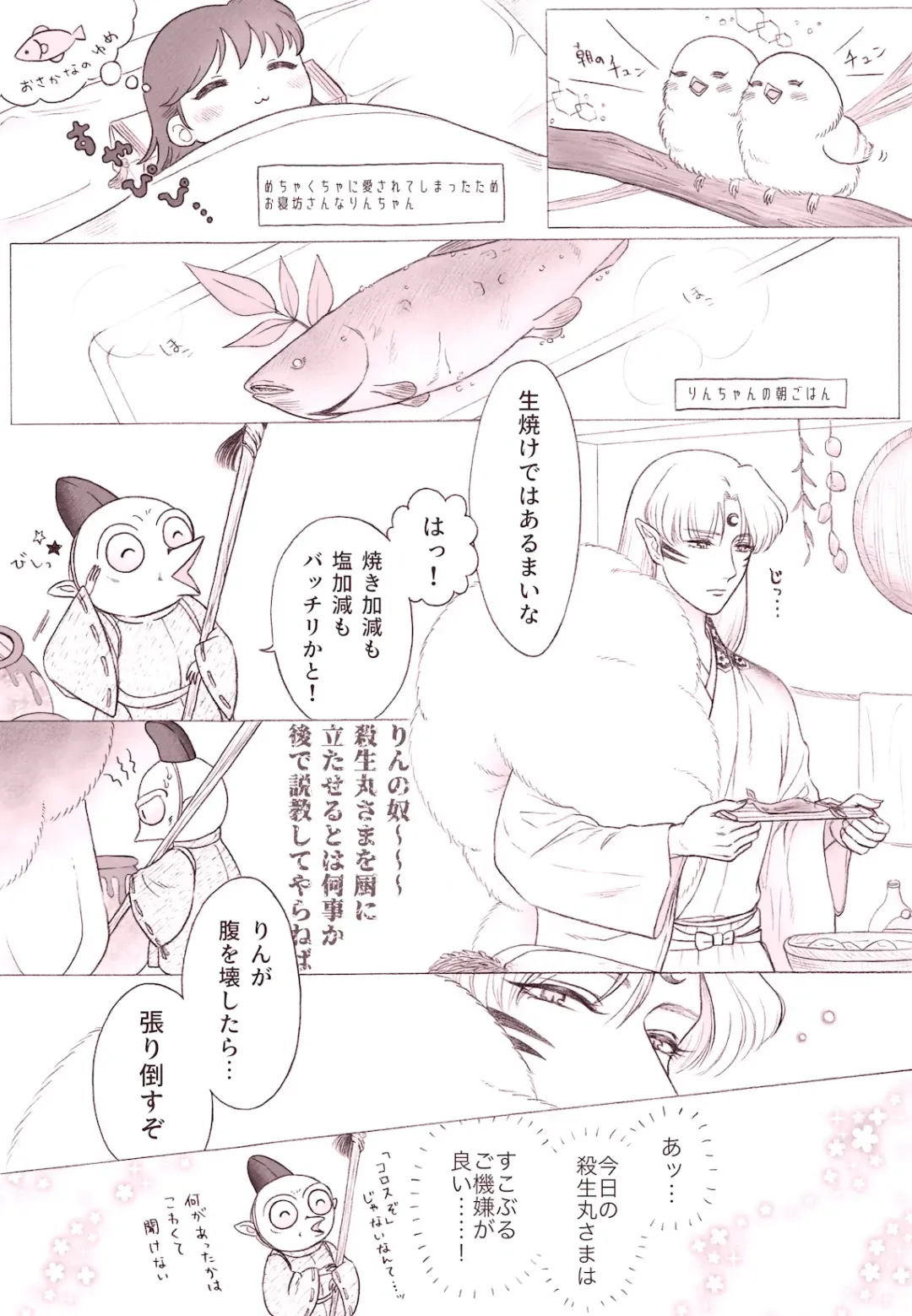 Otona no SeRin Manga Fhentai - Page 12