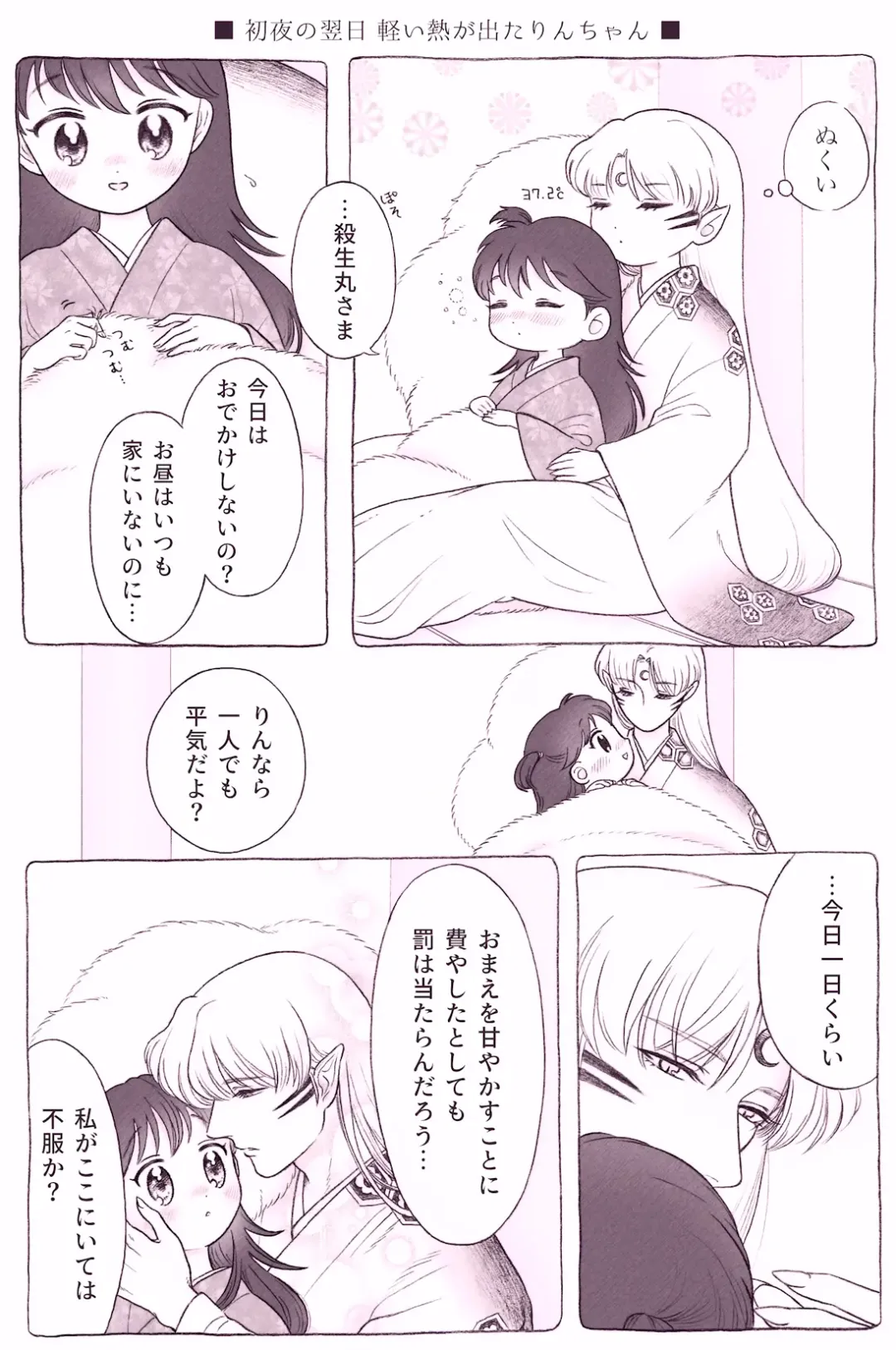 Otona no SeRin Manga Fhentai - Page 17