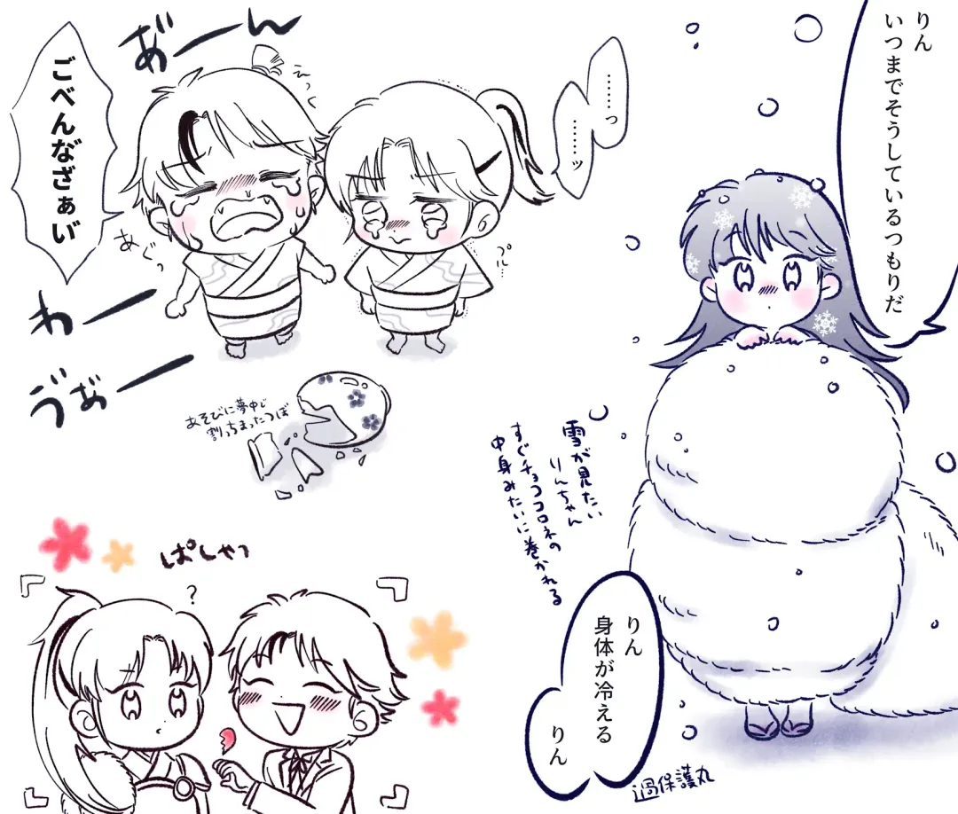 Otona no SeRin Manga Fhentai - Page 20