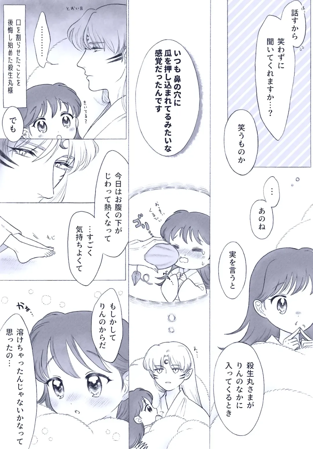 Otona no SeRin Manga Fhentai - Page 4