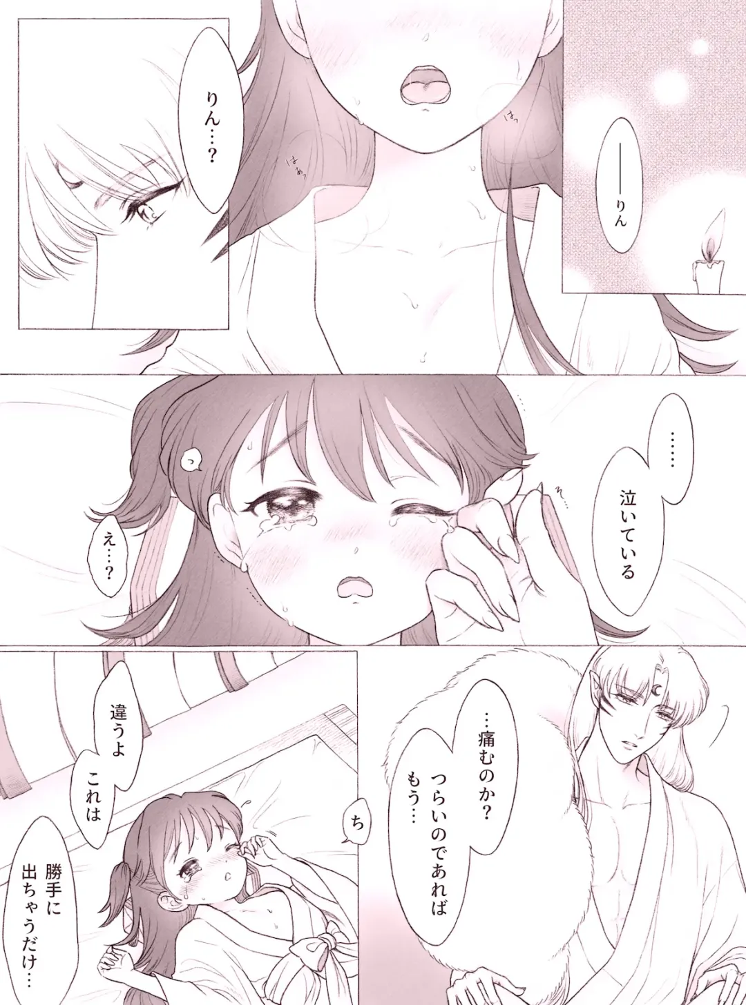 Otona no SeRin Manga Fhentai - Page 7