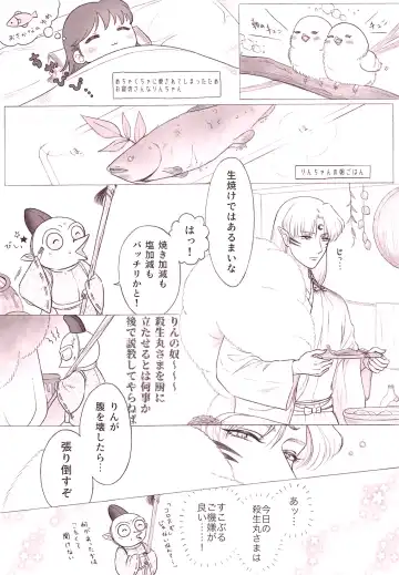 Otona no SeRin Manga Fhentai - Page 12