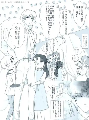 Otona no SeRin Manga Fhentai - Page 21