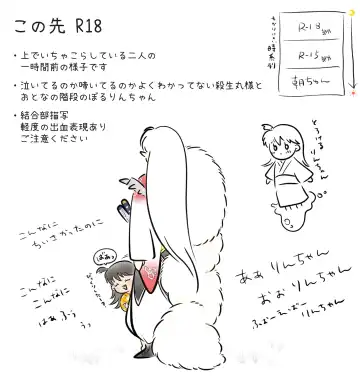 Otona no SeRin Manga Fhentai - Page 6