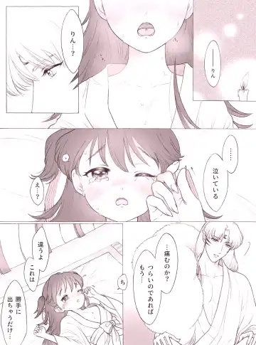 Otona no SeRin Manga Fhentai - Page 7