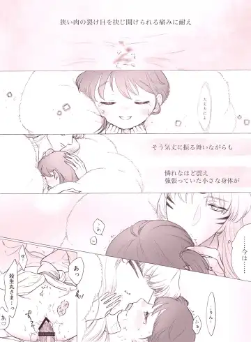 Otona no SeRin Manga Fhentai - Page 9