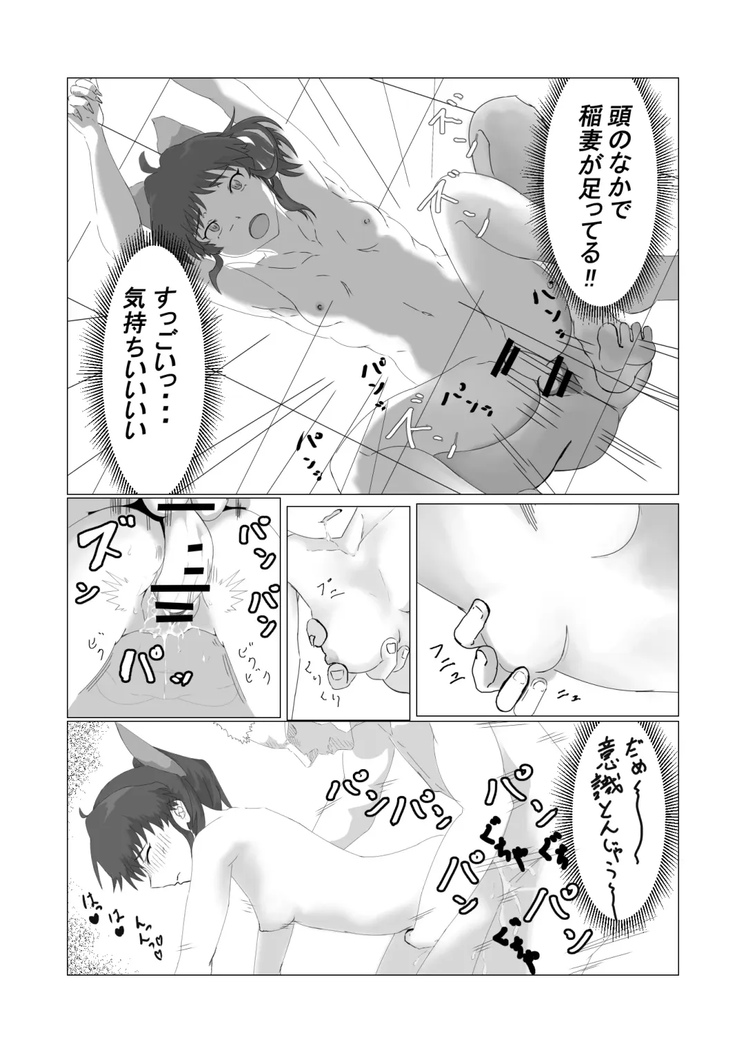 [Soharacha] Iyarashii desu Moroha-sama Fhentai - Page 19