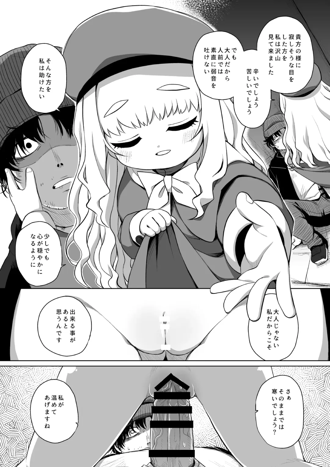 [Miyasaka Takaji] Enji no Rinjin o Aiseyo Fhentai - Page 15