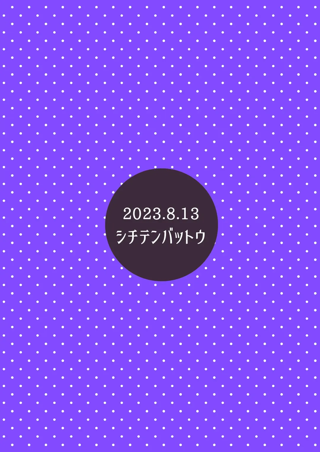 [Miyasaka Takaji] Enji no Rinjin o Aiseyo Fhentai - Page 24