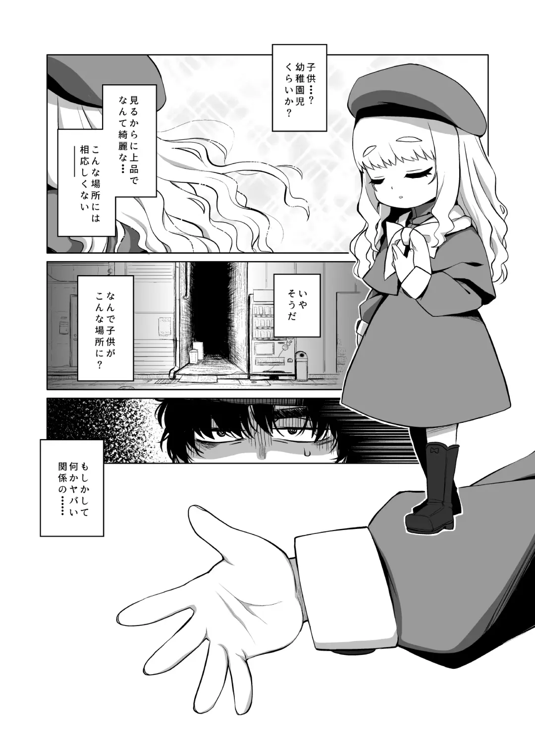 [Miyasaka Takaji] Enji no Rinjin o Aiseyo Fhentai - Page 6