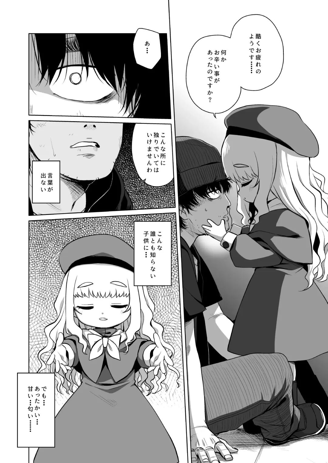 [Miyasaka Takaji] Enji no Rinjin o Aiseyo Fhentai - Page 7