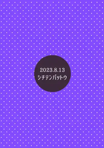 [Miyasaka Takaji] Enji no Rinjin o Aiseyo Fhentai - Page 24