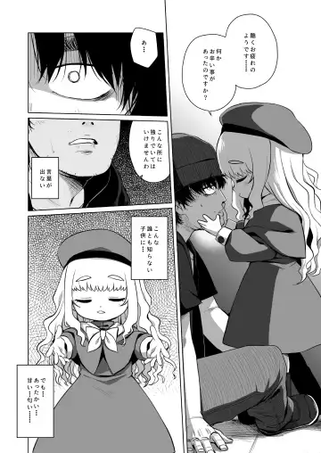 [Miyasaka Takaji] Enji no Rinjin o Aiseyo Fhentai - Page 7