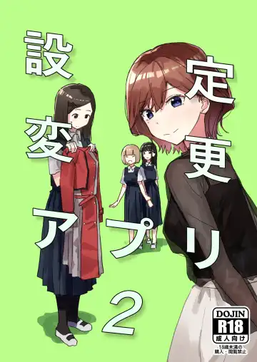 Read [Kakuninii] Settei Henkou Appli 2 - Fhentai