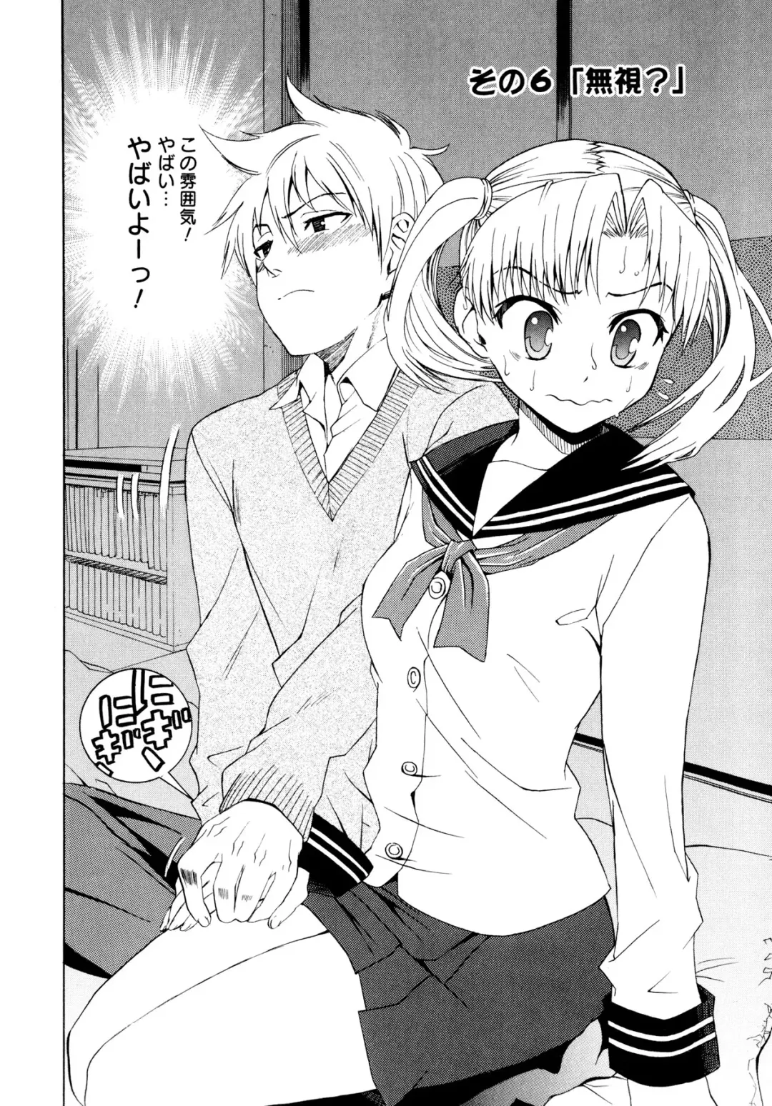 [Enomoto Heights] Yanagida-kun to Mizuno-san Fhentai - Page 105