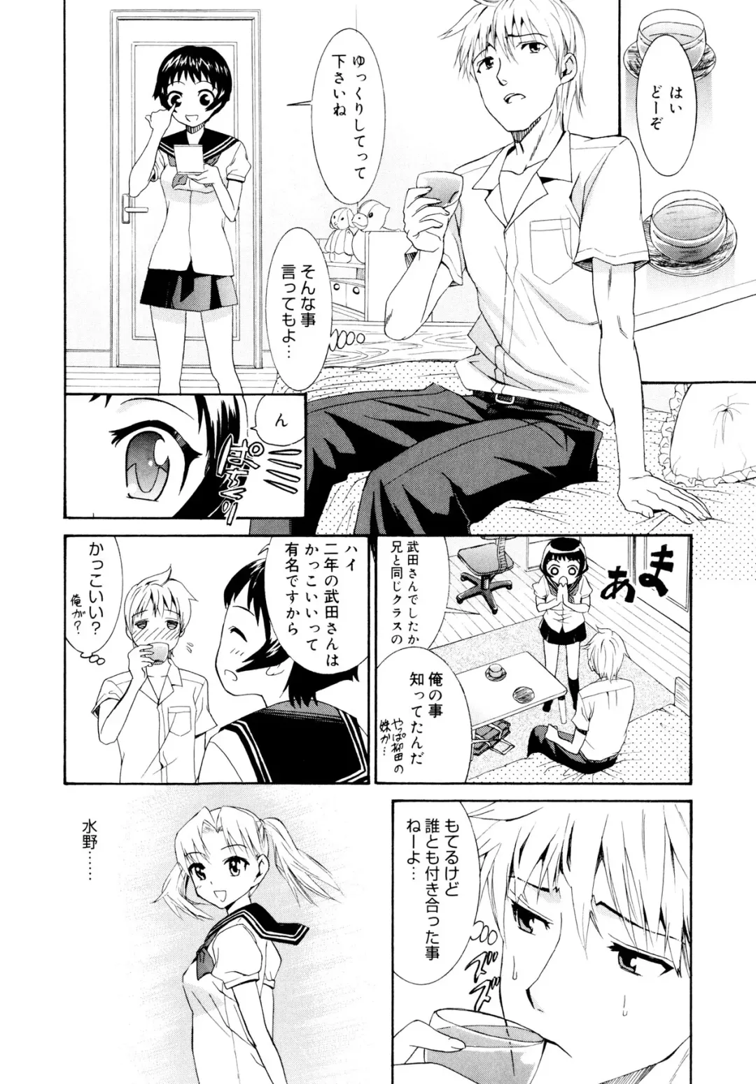 [Enomoto Heights] Yanagida-kun to Mizuno-san Fhentai - Page 129