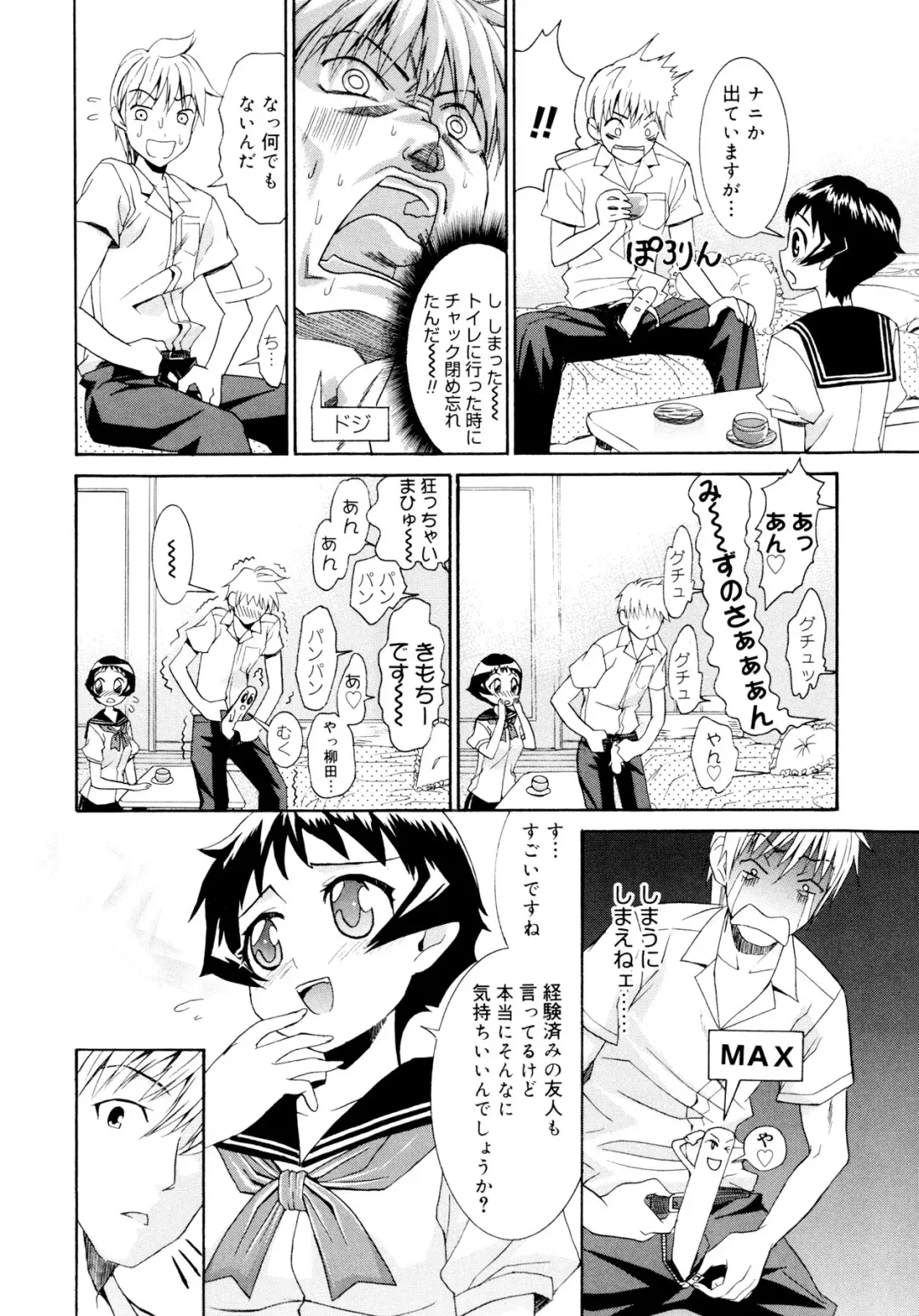 [Enomoto Heights] Yanagida-kun to Mizuno-san Fhentai - Page 131