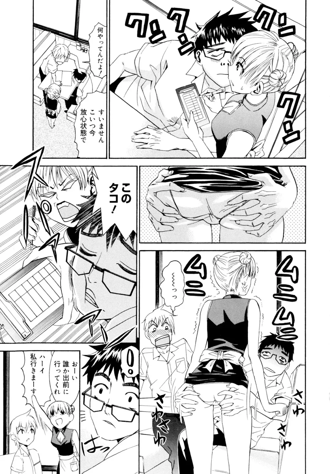 [Enomoto Heights] Yanagida-kun to Mizuno-san Fhentai - Page 148