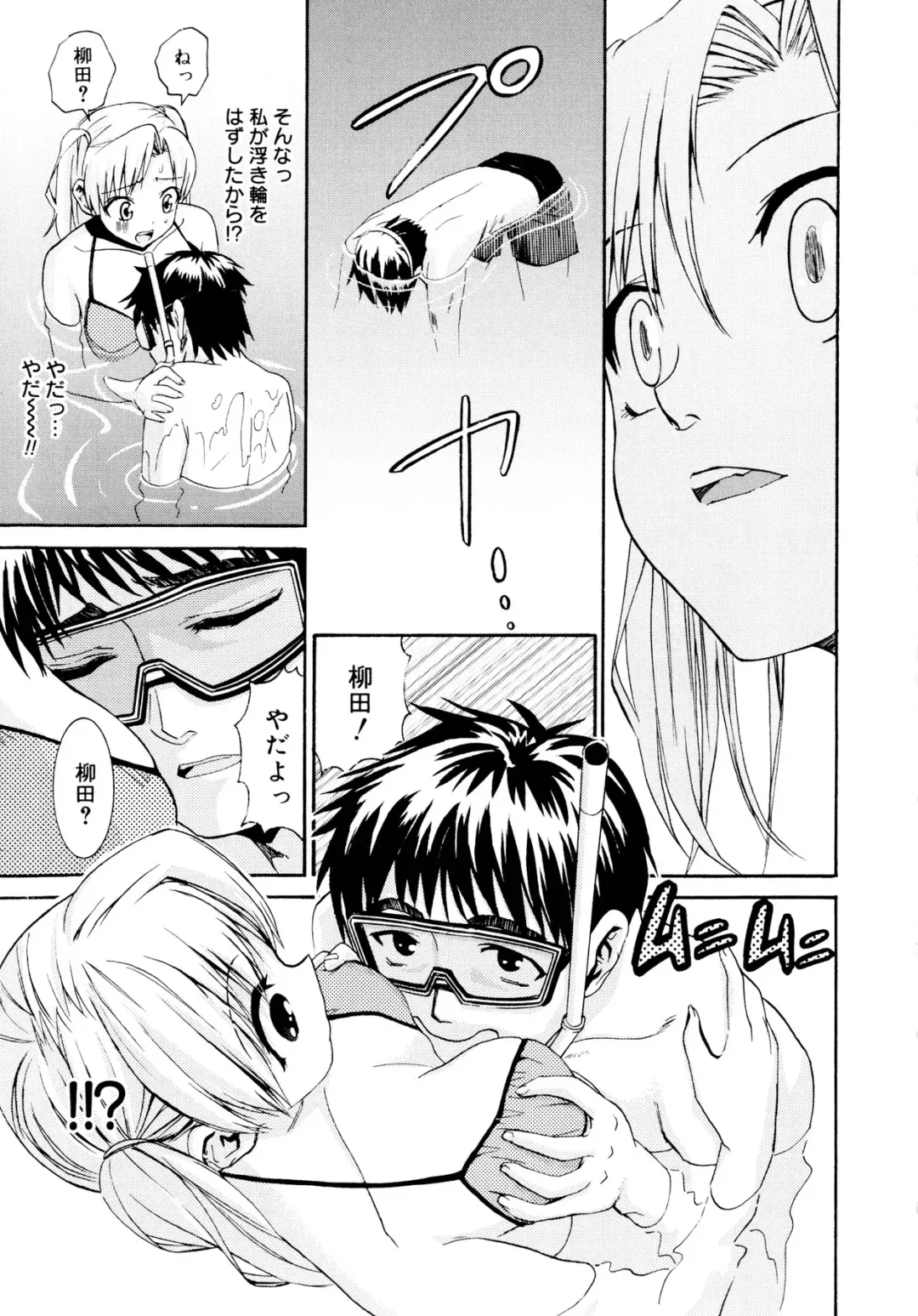 [Enomoto Heights] Yanagida-kun to Mizuno-san Fhentai - Page 168