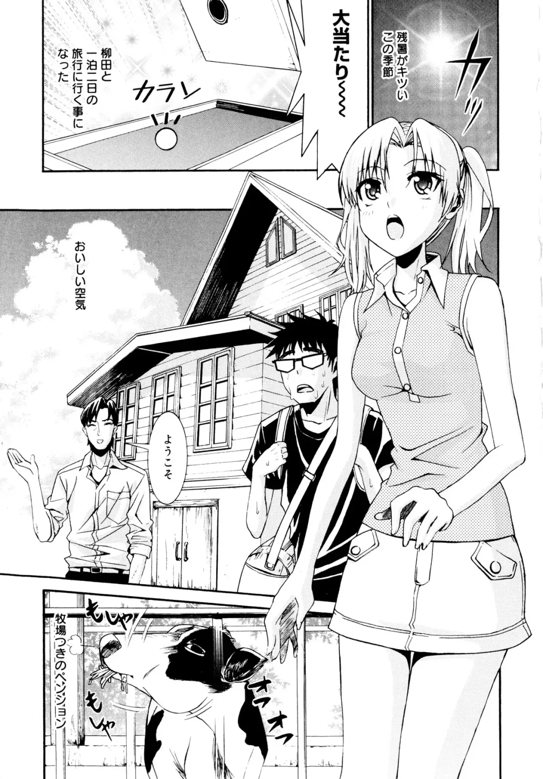 [Enomoto Heights] Yanagida-kun to Mizuno-san Fhentai - Page 184