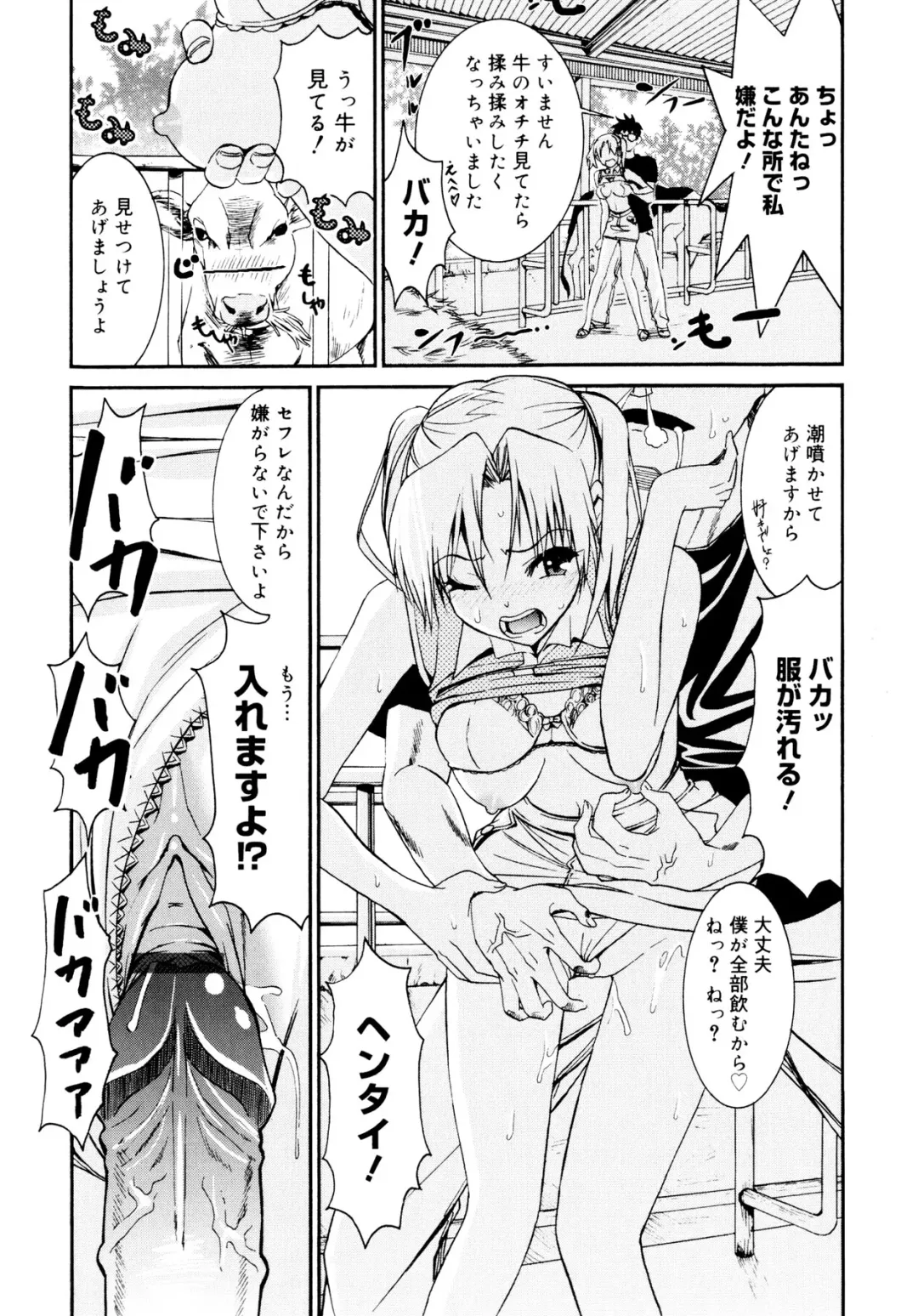 [Enomoto Heights] Yanagida-kun to Mizuno-san Fhentai - Page 186