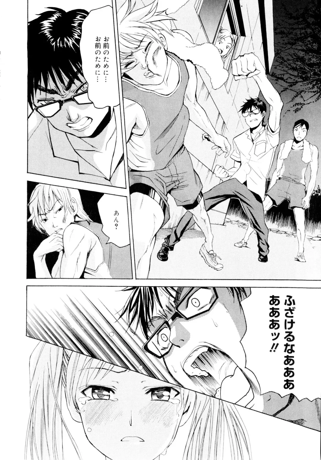 [Enomoto Heights] Yanagida-kun to Mizuno-san Fhentai - Page 21