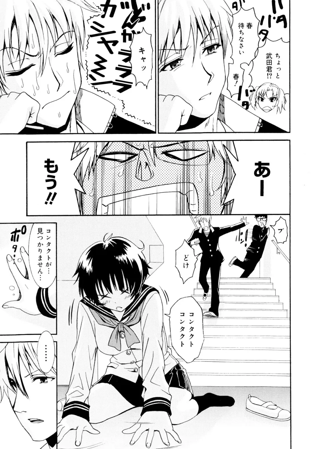 [Enomoto Heights] Yanagida-kun to Mizuno-san Fhentai - Page 212