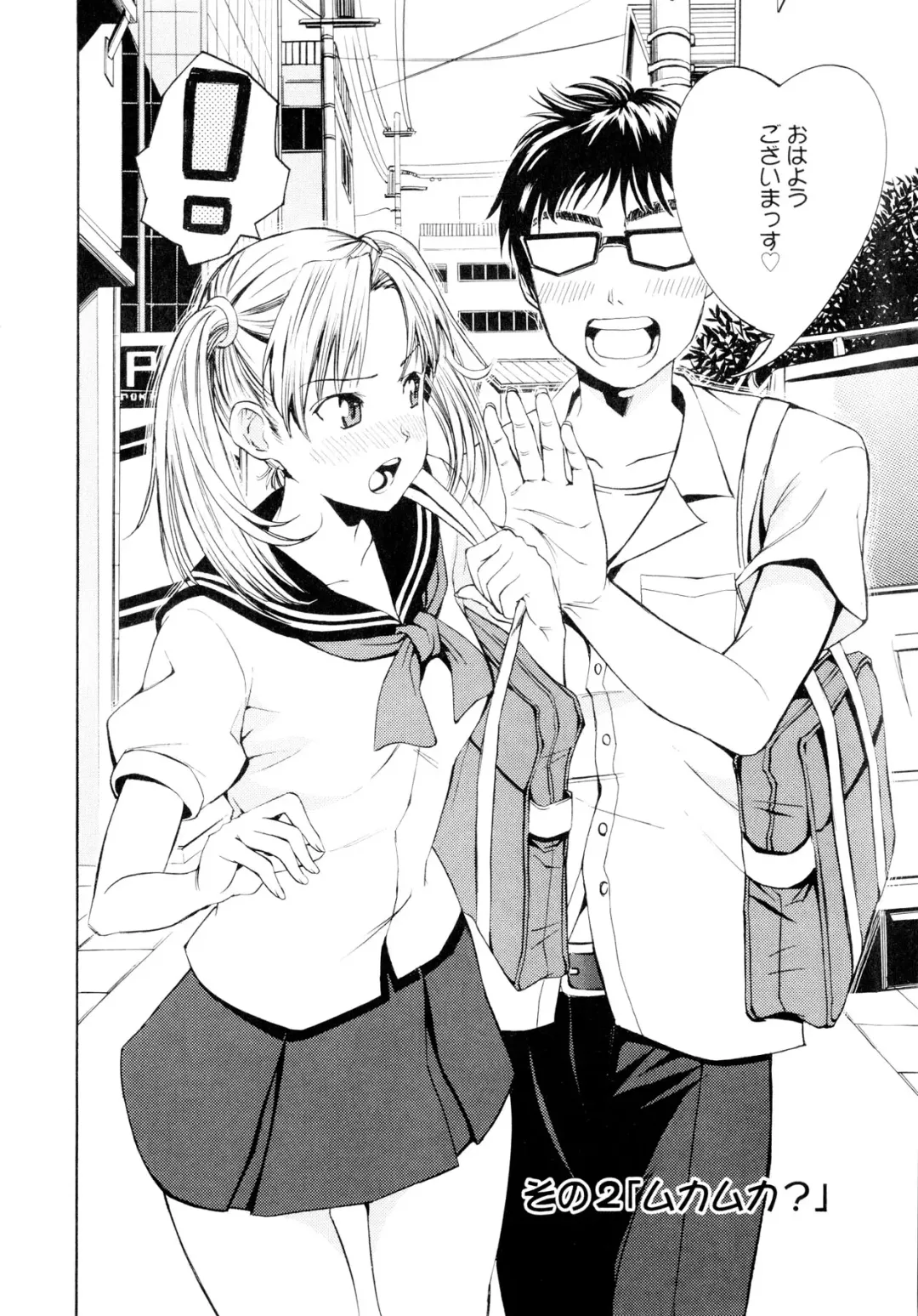 [Enomoto Heights] Yanagida-kun to Mizuno-san Fhentai - Page 25