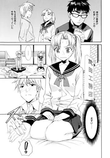 [Enomoto Heights] Yanagida-kun to Mizuno-san Fhentai - Page 104