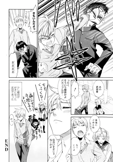 [Enomoto Heights] Yanagida-kun to Mizuno-san Fhentai - Page 123