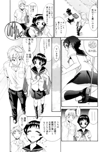 [Enomoto Heights] Yanagida-kun to Mizuno-san Fhentai - Page 126