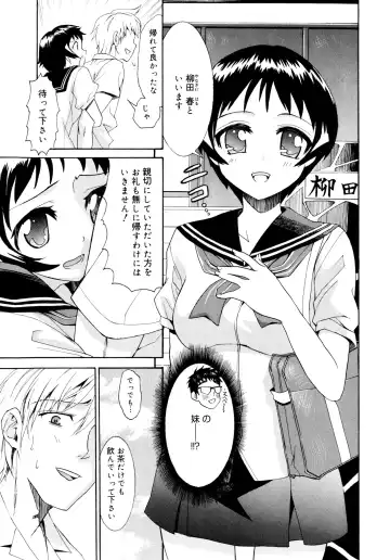 [Enomoto Heights] Yanagida-kun to Mizuno-san Fhentai - Page 128