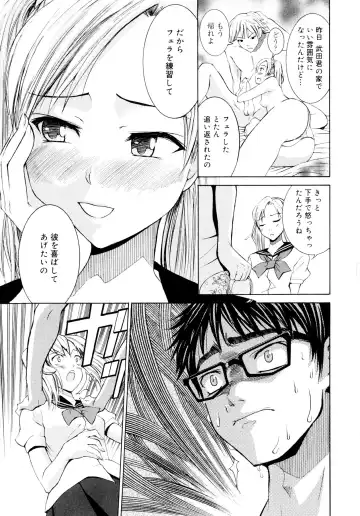 [Enomoto Heights] Yanagida-kun to Mizuno-san Fhentai - Page 14