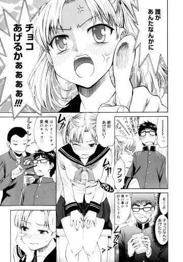 [Enomoto Heights] Yanagida-kun to Mizuno-san Fhentai - Page 46
