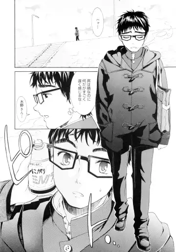 [Enomoto Heights] Yanagida-kun to Mizuno-san Fhentai - Page 47