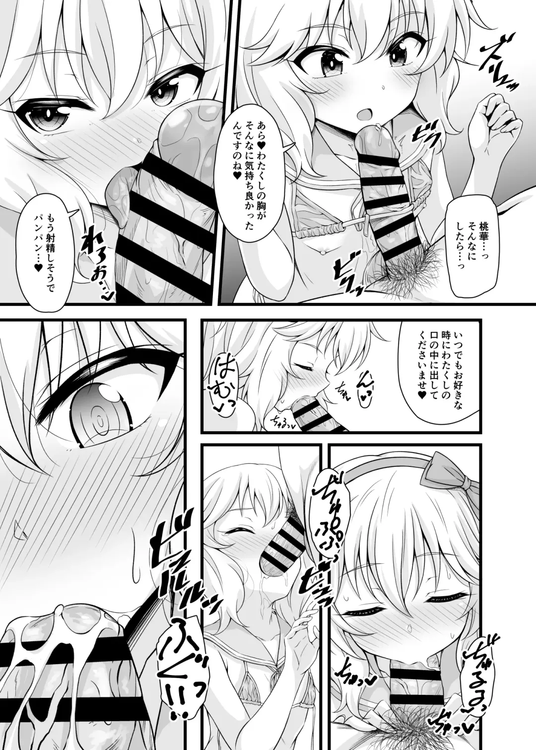 [Samidare Setsuna] Momoka to Futarikiri De Sugosu Ai No Private Island Fhentai - Page 14