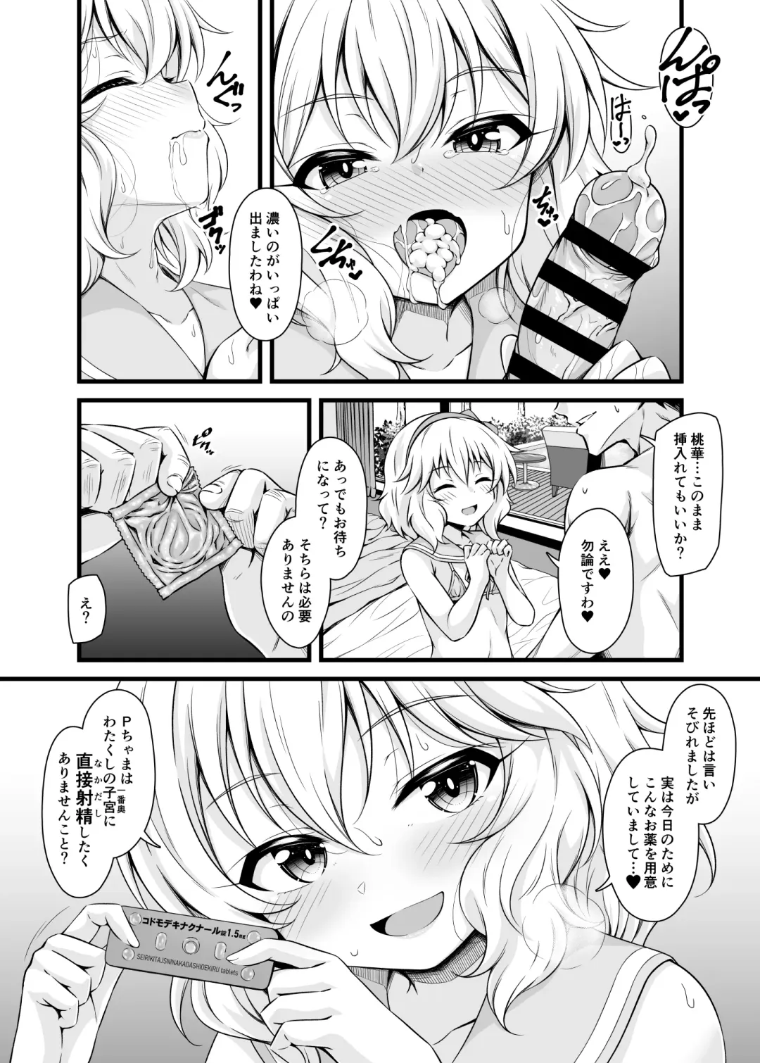 [Samidare Setsuna] Momoka to Futarikiri De Sugosu Ai No Private Island Fhentai - Page 15