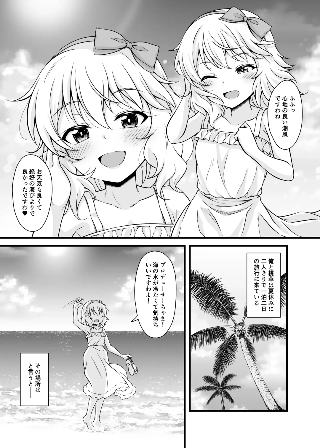 [Samidare Setsuna] Momoka to Futarikiri De Sugosu Ai No Private Island Fhentai - Page 2