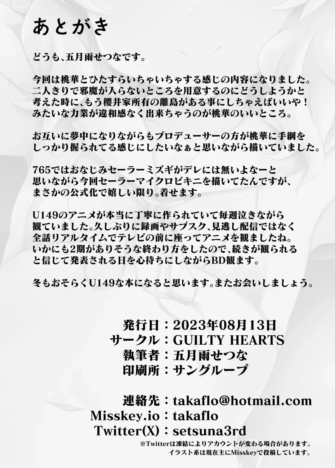 [Samidare Setsuna] Momoka to Futarikiri De Sugosu Ai No Private Island Fhentai - Page 23