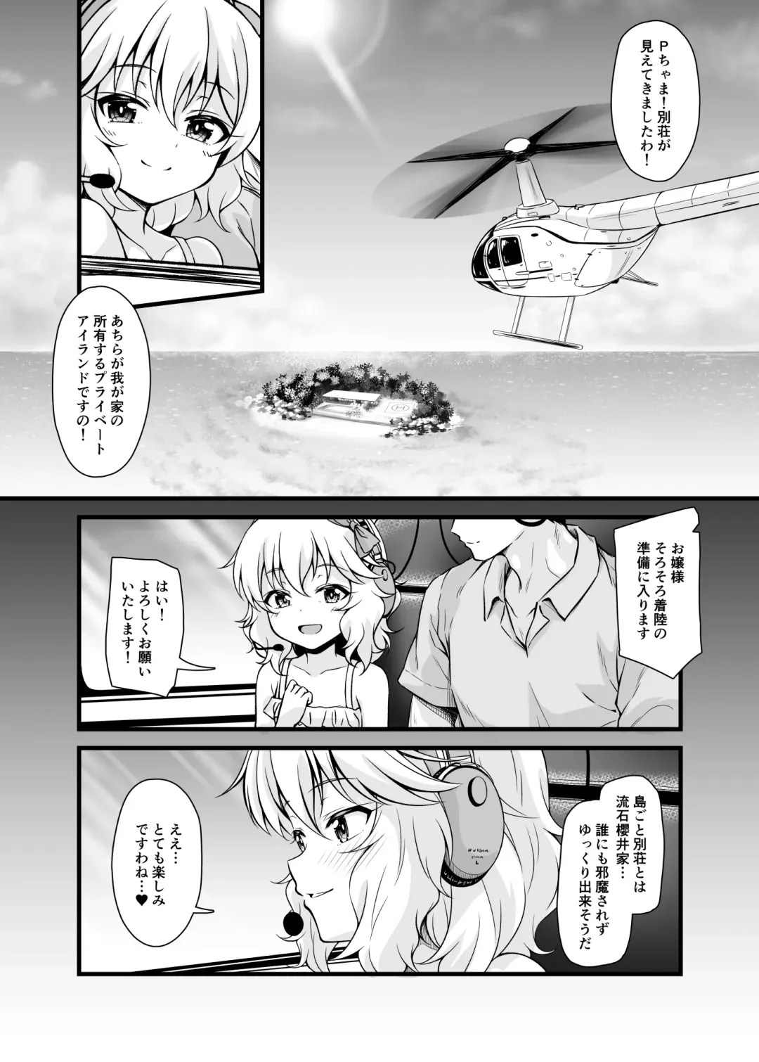 [Samidare Setsuna] Momoka to Futarikiri De Sugosu Ai No Private Island Fhentai - Page 3