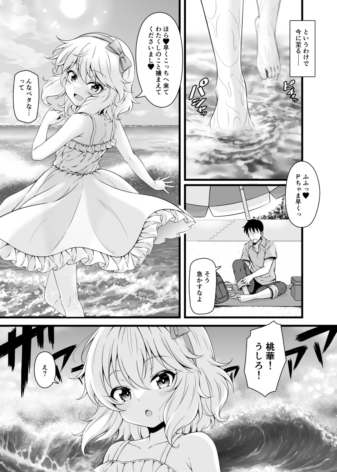 [Samidare Setsuna] Momoka to Futarikiri De Sugosu Ai No Private Island Fhentai - Page 4