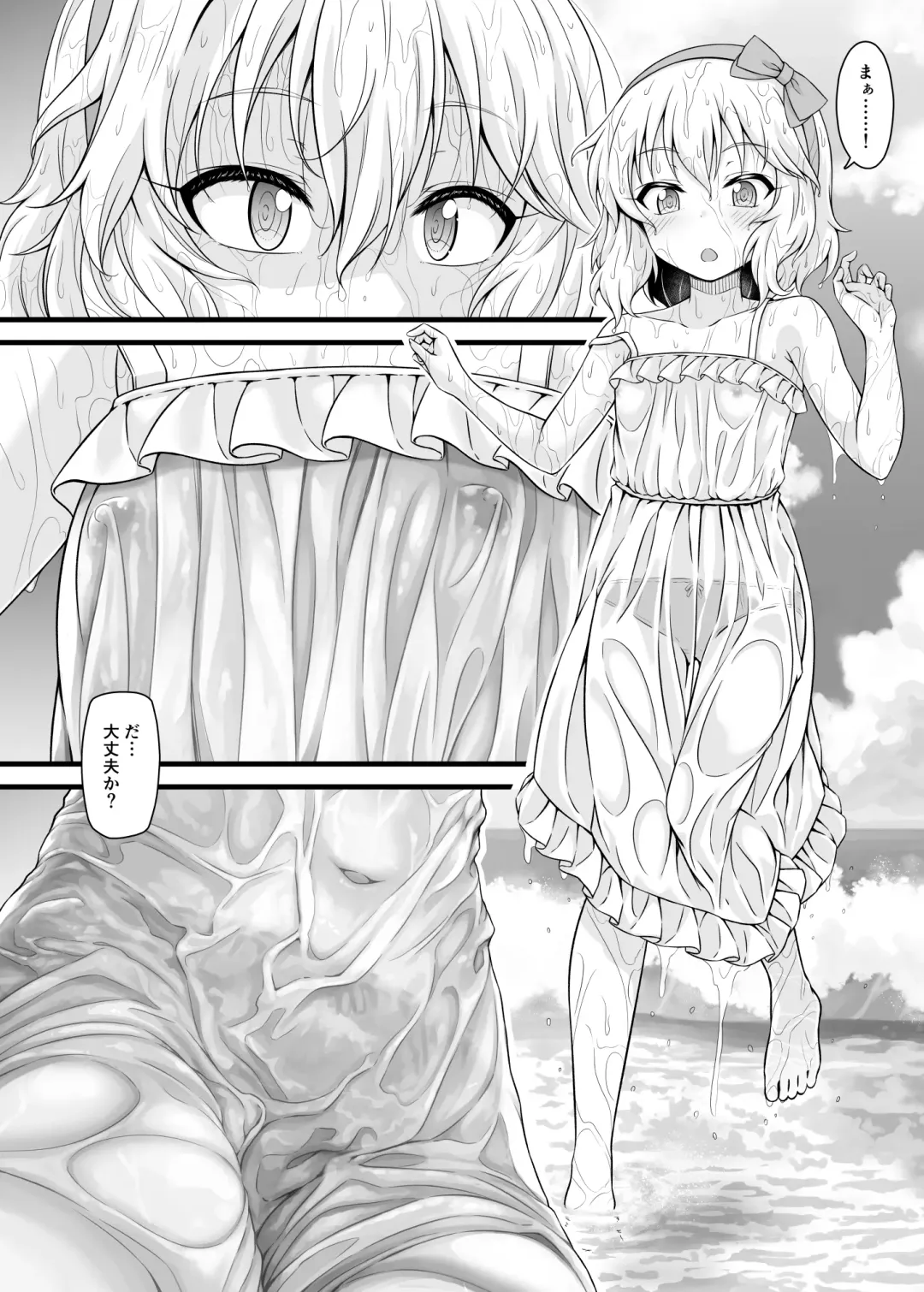 [Samidare Setsuna] Momoka to Futarikiri De Sugosu Ai No Private Island Fhentai - Page 5