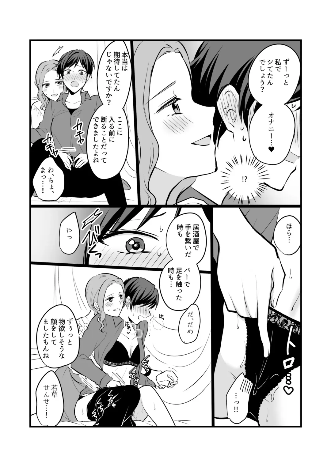 [Kisaragi Sonami] Sousaku Yuri Matome Hon 6 - Original Yuri Compilation Book 06 Social Work Yuri Fhentai - Page 15