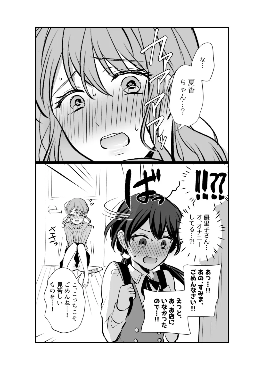 [Kisaragi Sonami] Sousaku Yuri Matome Hon 6 - Original Yuri Compilation Book 06 Social Work Yuri Fhentai - Page 26