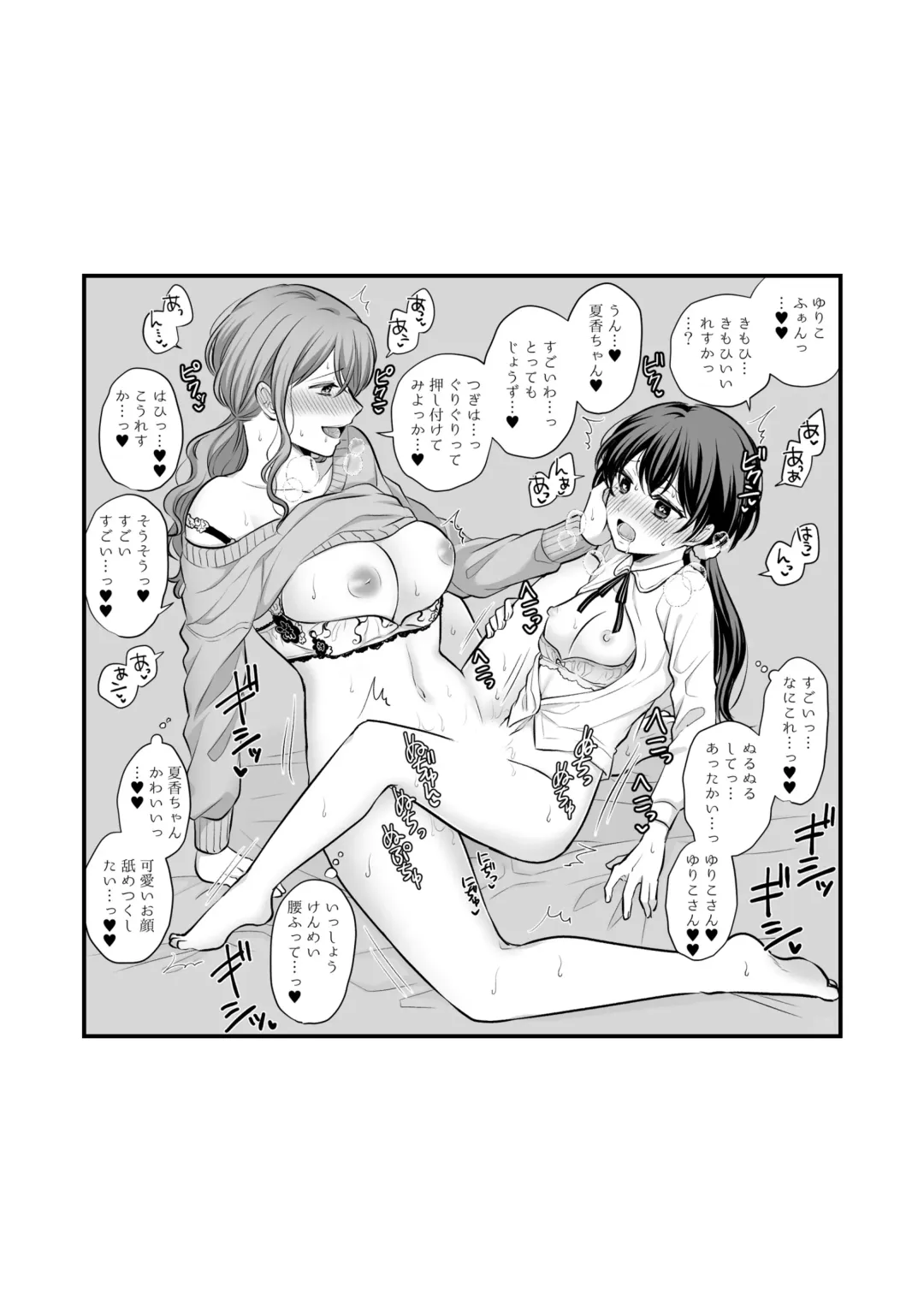 [Kisaragi Sonami] Sousaku Yuri Matome Hon 6 - Original Yuri Compilation Book 06 Social Work Yuri Fhentai - Page 34