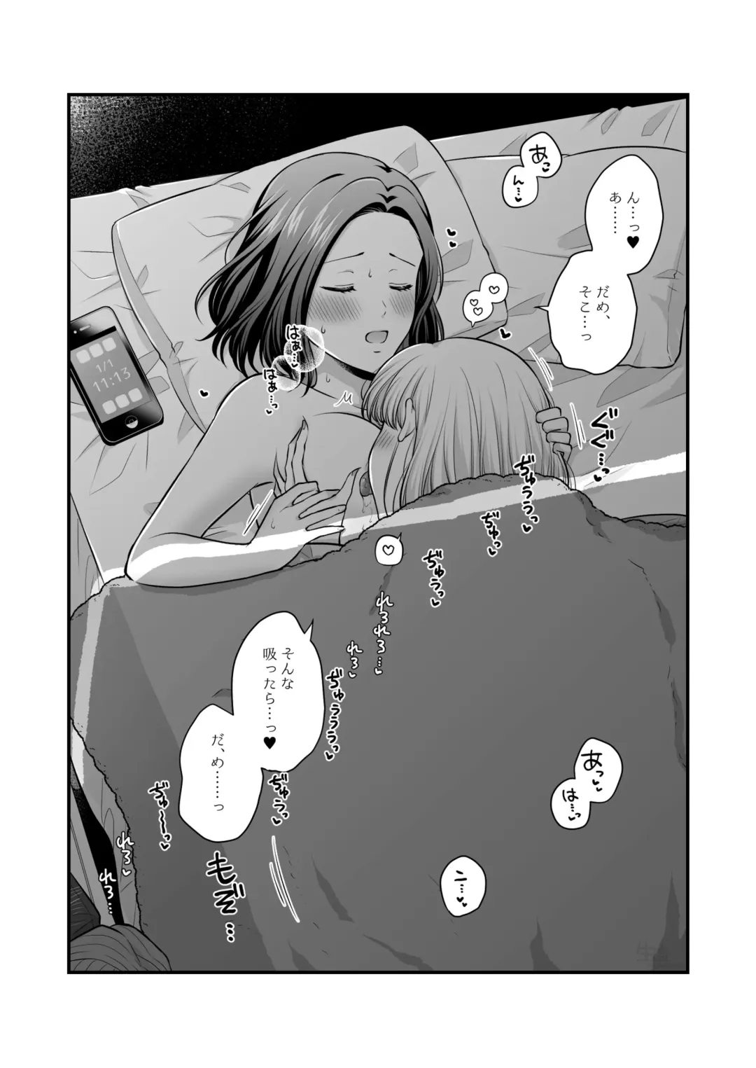 [Kisaragi Sonami] Sousaku Yuri Matome Hon 6 - Original Yuri Compilation Book 06 Social Work Yuri Fhentai - Page 76